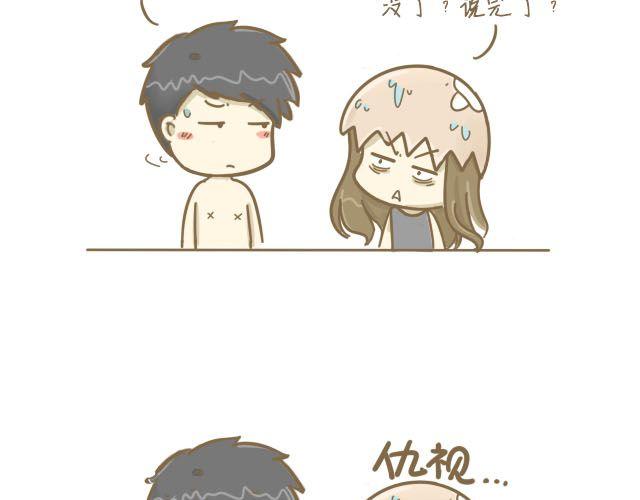 《我是一个蛋》大大男票篇 第13页