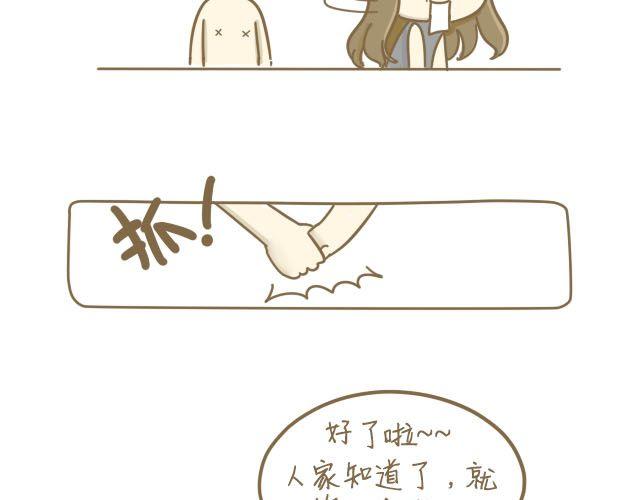 《我是一个蛋》大大男票篇 第15页