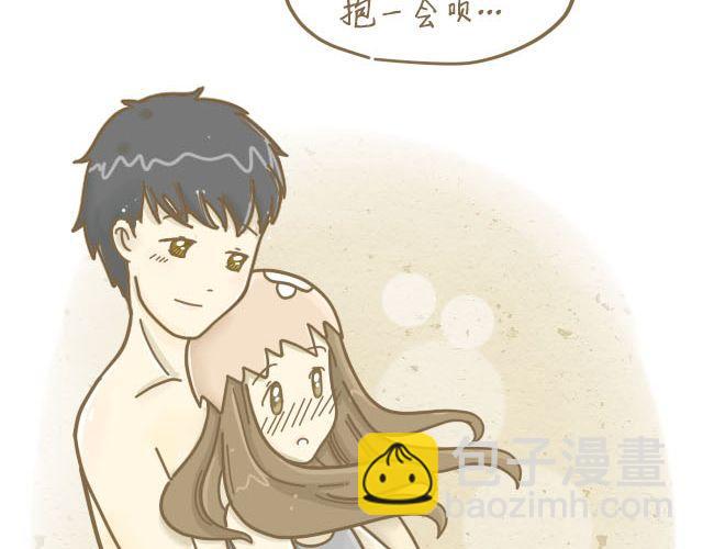 《我是一个蛋》大大男票篇 第16页