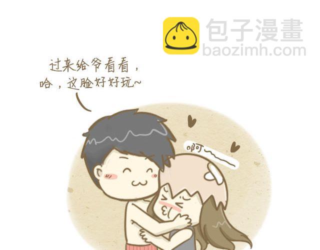 《我是一个蛋》大大男票篇 第18页