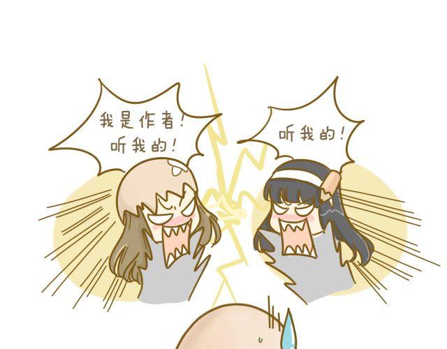 《我是一个蛋》大大男票篇 第28页