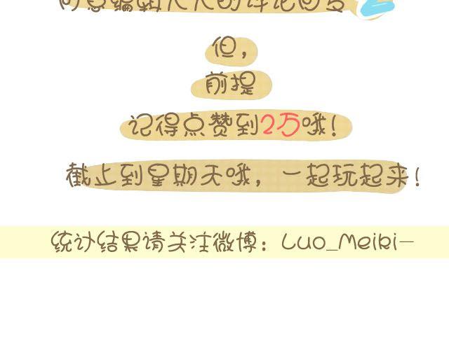《我是一个蛋》大大男票篇 第30页
