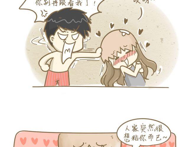 《我是一个蛋》大大男票篇 第8页