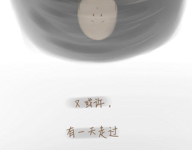 《我是一个蛋》心灵蛋花汤#3 第10页