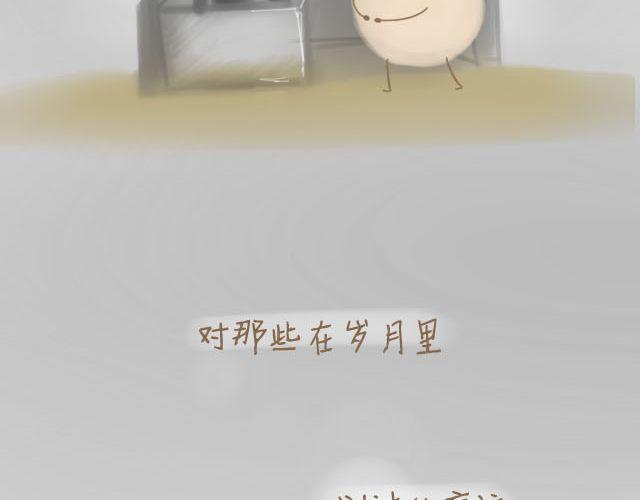 《我是一个蛋》心灵蛋花汤#3 第12页
