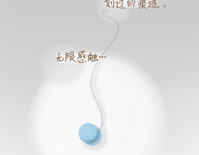《我是一个蛋》心灵蛋花汤#3 第13页