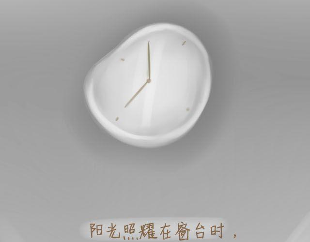 《我是一个蛋》心灵蛋花汤#3 第15页