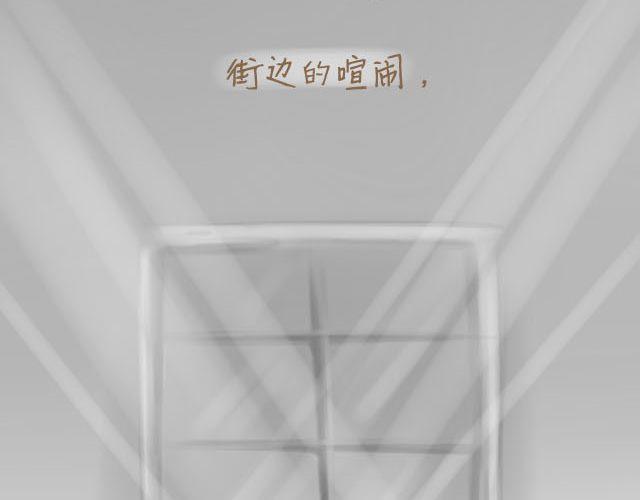 《我是一个蛋》心灵蛋花汤#3 第16页