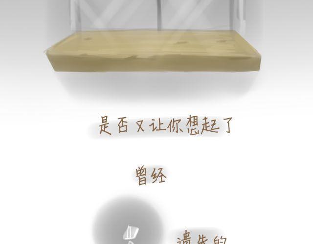 《我是一个蛋》心灵蛋花汤#3 第17页