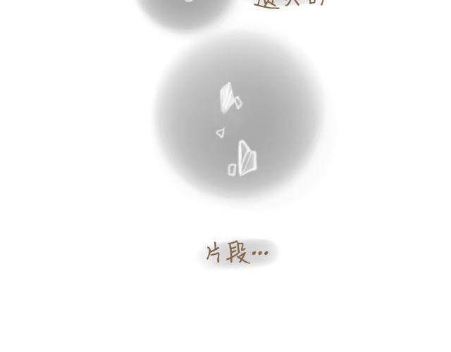 《我是一个蛋》心灵蛋花汤#3 第18页