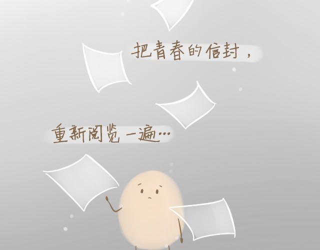 《我是一个蛋》心灵蛋花汤#3 第21页