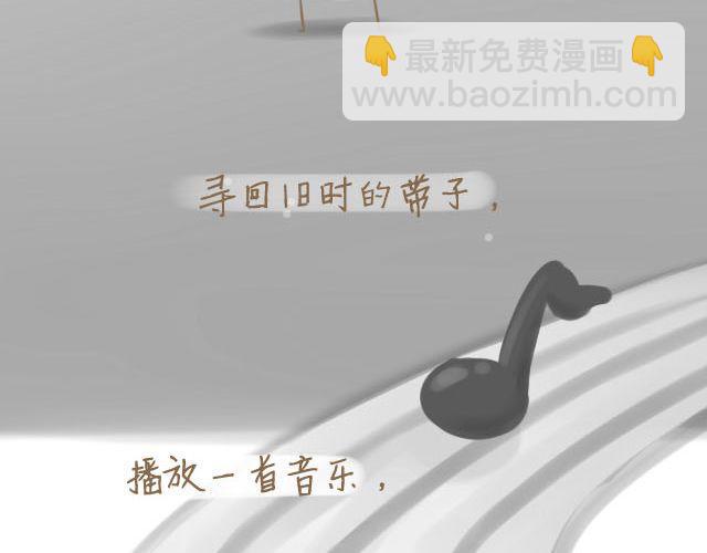 《我是一个蛋》心灵蛋花汤#3 第22页