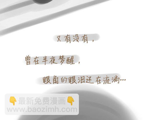 《我是一个蛋》心灵蛋花汤#3 第24页