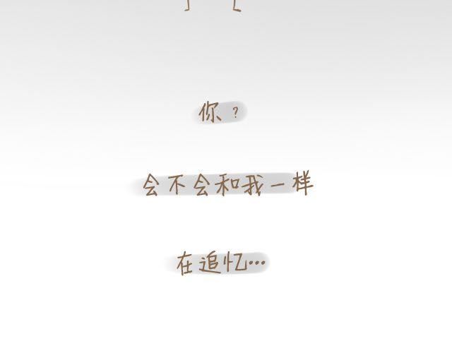 《我是一个蛋》心灵蛋花汤#3 第29页