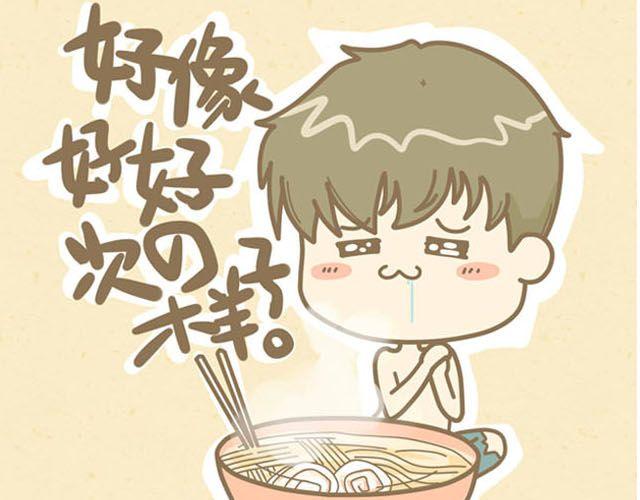 《我是一个蛋》心灵蛋花汤#3 第33页