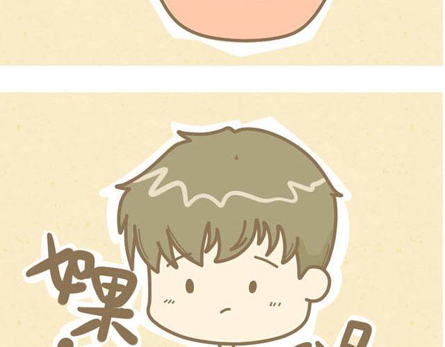 《我是一个蛋》心灵蛋花汤#3 第34页