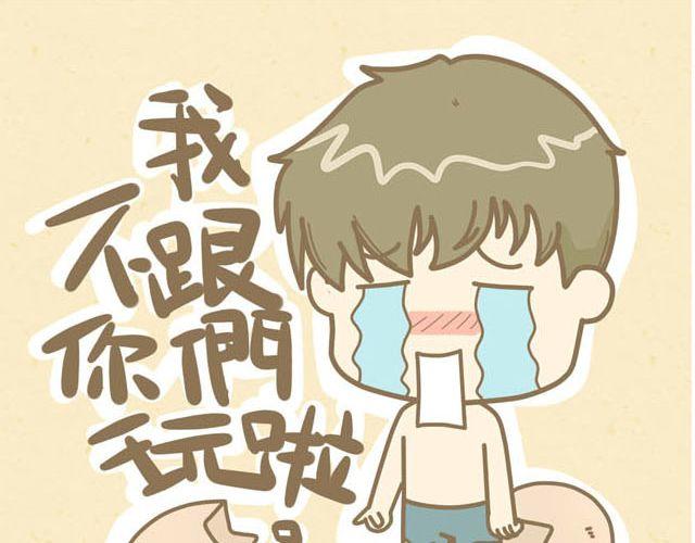 《我是一个蛋》心灵蛋花汤#3 第40页