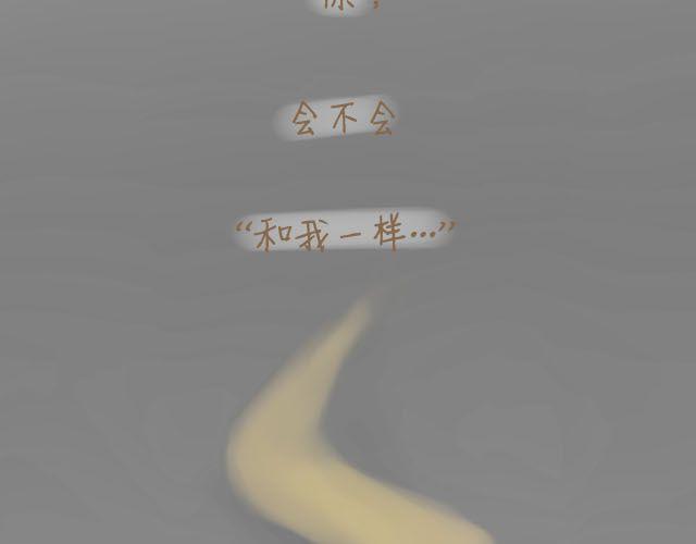 《我是一个蛋》心灵蛋花汤#3 第5页