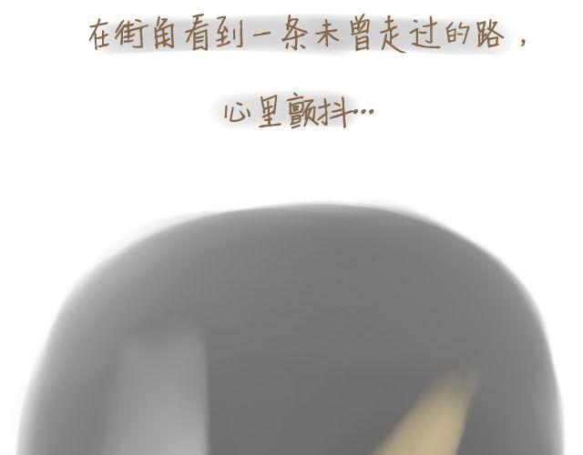 《我是一个蛋》心灵蛋花汤#3 第7页