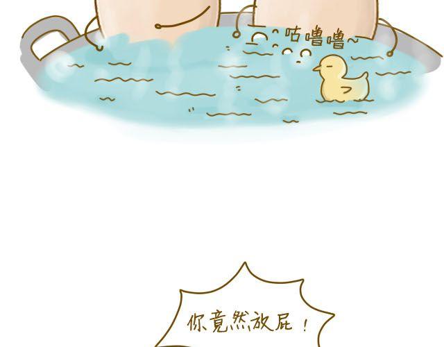 《我是一个蛋》身边的你 第11页