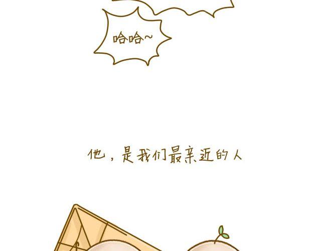 《我是一个蛋》身边的你 第12页