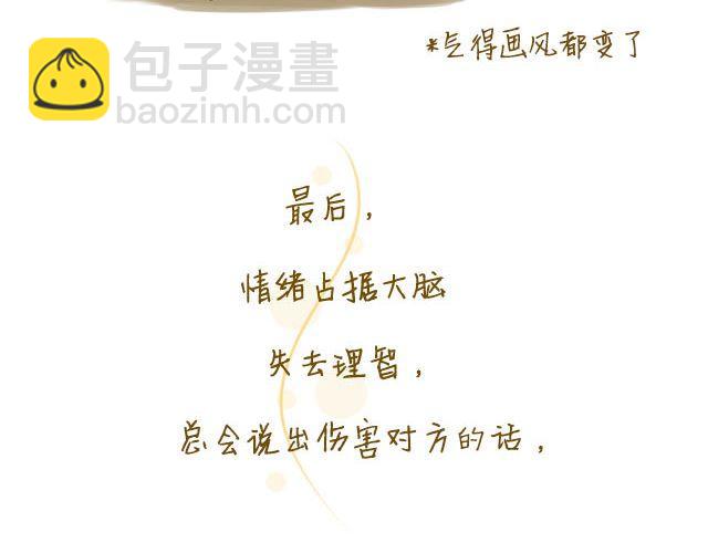 《我是一个蛋》身边的你 第28页
