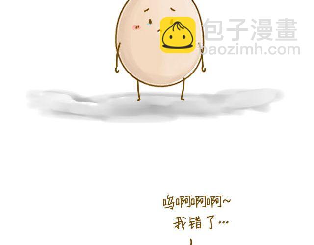 《我是一个蛋》身边的你 第39页