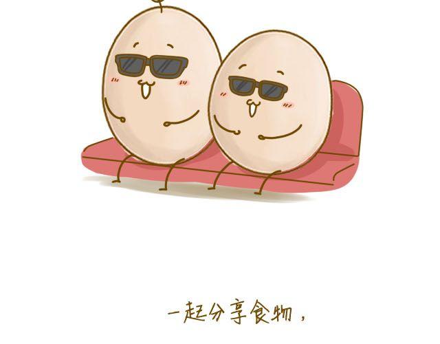 《我是一个蛋》身边的你 第3页
