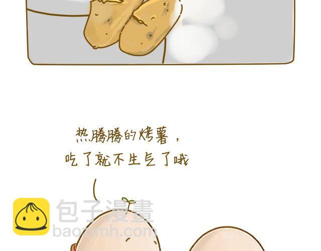 《我是一个蛋》身边的你 第46页