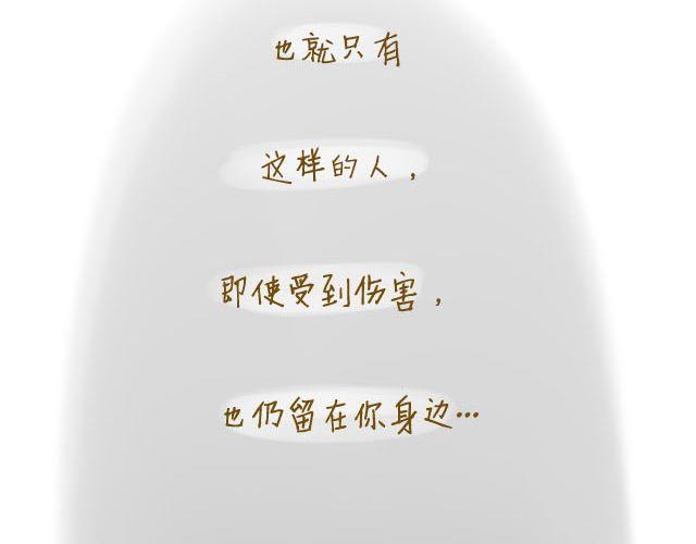 《我是一个蛋》身边的你 第49页