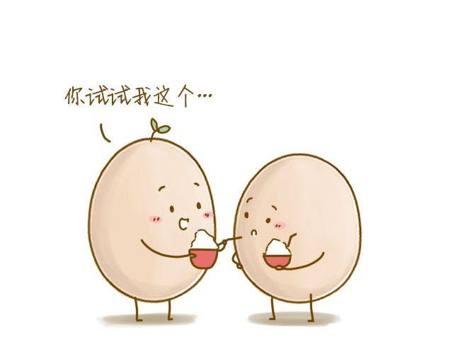《我是一个蛋》身边的你 第4页