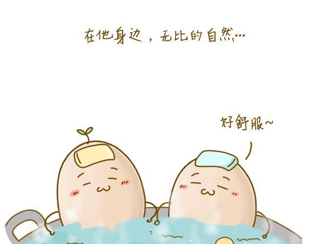 《我是一个蛋》身边的你 第9页