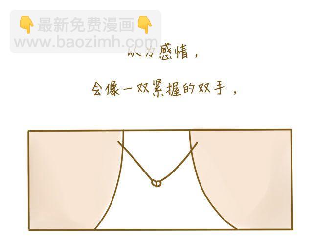 《我是一个蛋》握紧不了的双手 第16页