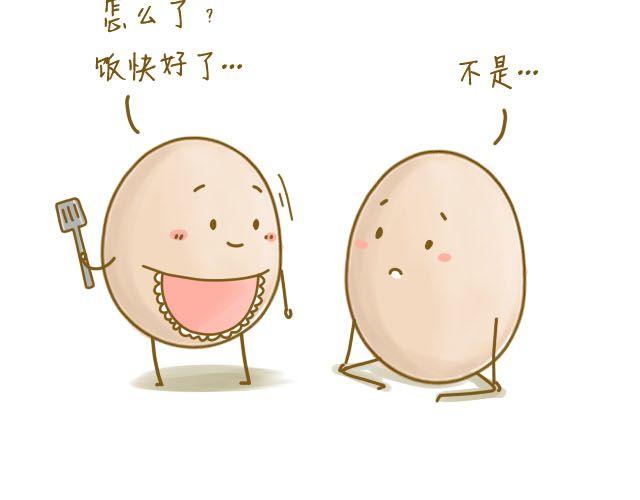 《我是一个蛋》握紧不了的双手 第18页