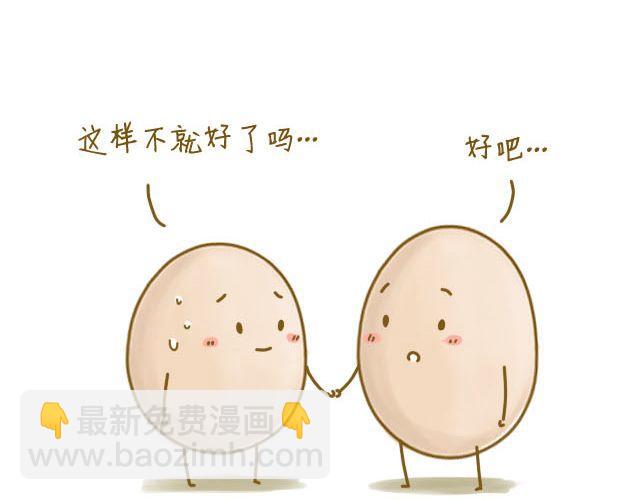 《我是一个蛋》握紧不了的双手 第25页