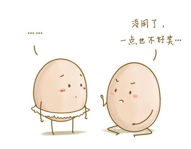 《我是一个蛋》握紧不了的双手 第29页