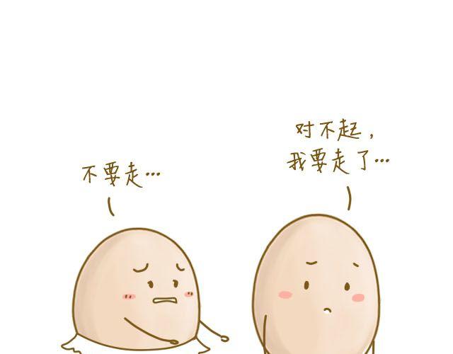 《我是一个蛋》握紧不了的双手 第31页