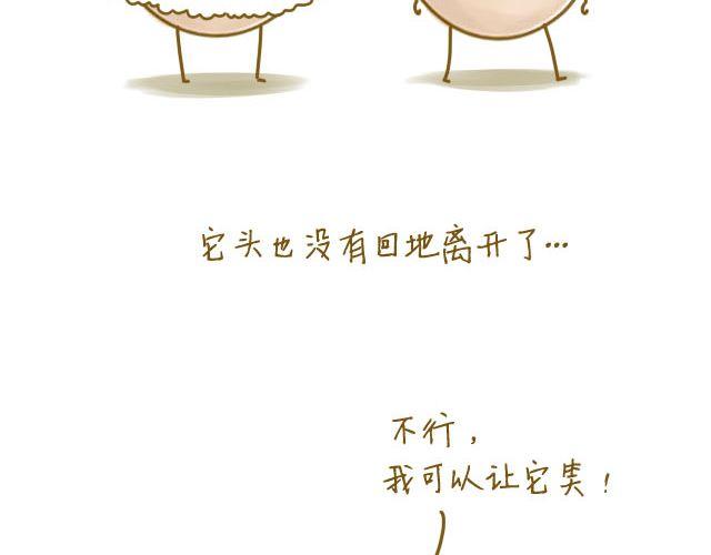 《我是一个蛋》握紧不了的双手 第32页