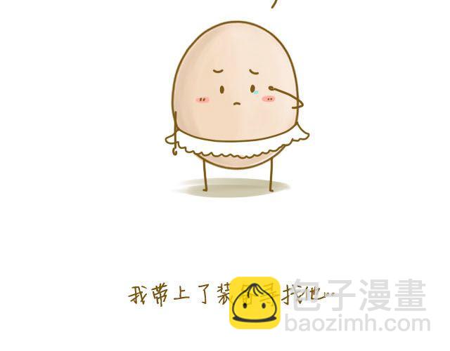 《我是一个蛋》握紧不了的双手 第33页