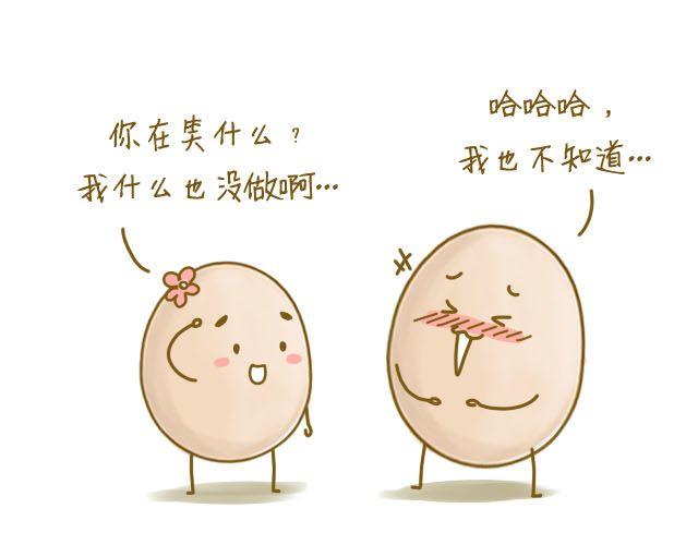 《我是一个蛋》握紧不了的双手 第37页