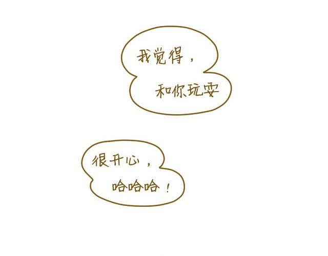 《我是一个蛋》握紧不了的双手 第38页