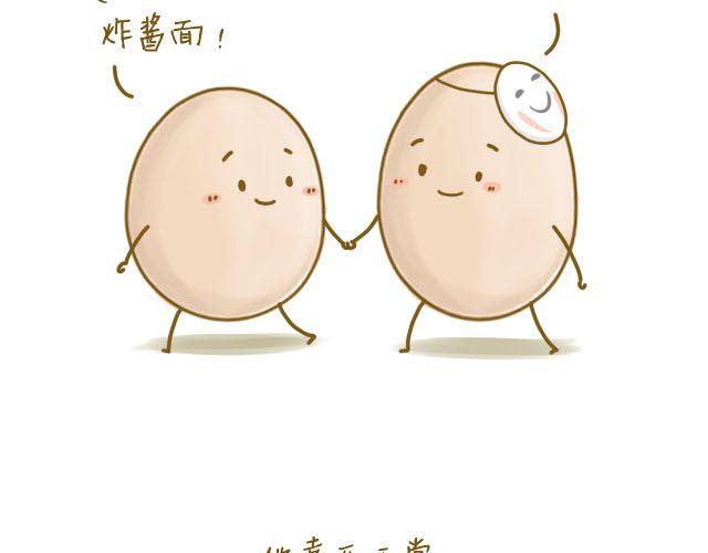 《我是一个蛋》握紧不了的双手 第3页