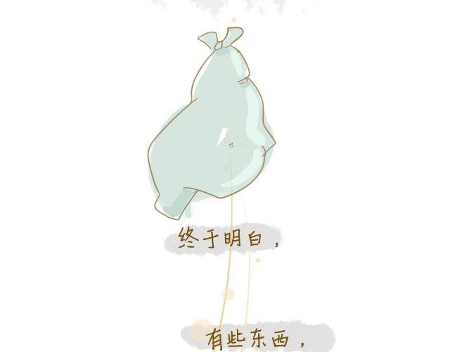 《我是一个蛋》握紧不了的双手 第42页