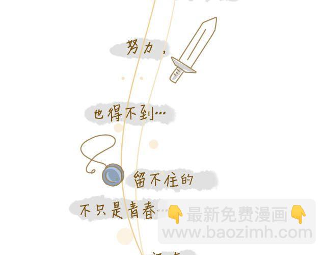 《我是一个蛋》握紧不了的双手 第43页
