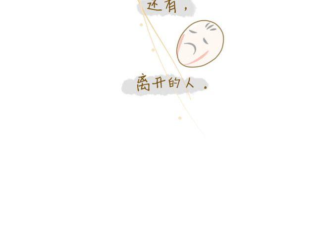 《我是一个蛋》握紧不了的双手 第44页