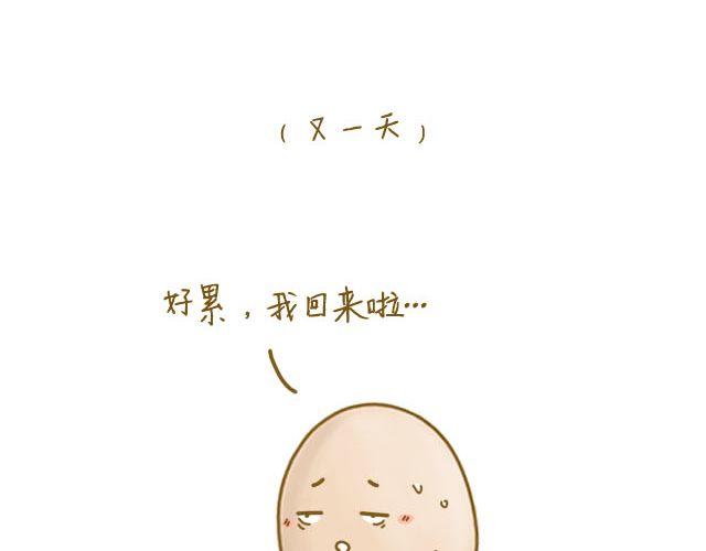 《我是一个蛋》握紧不了的双手 第8页
