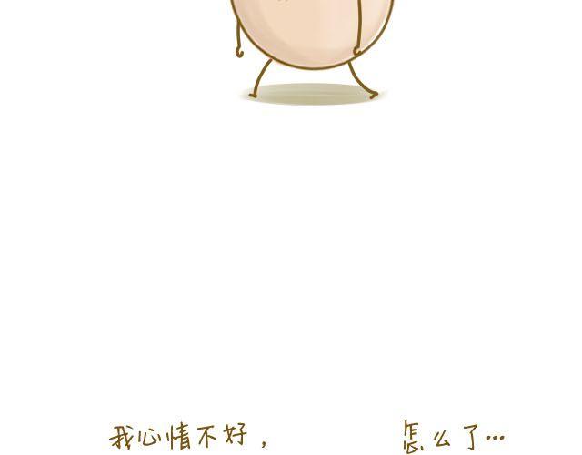 《我是一个蛋》握紧不了的双手 第9页