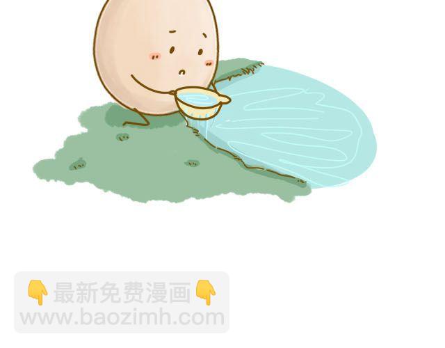 《我是一个蛋》番茄炒蛋 第13页