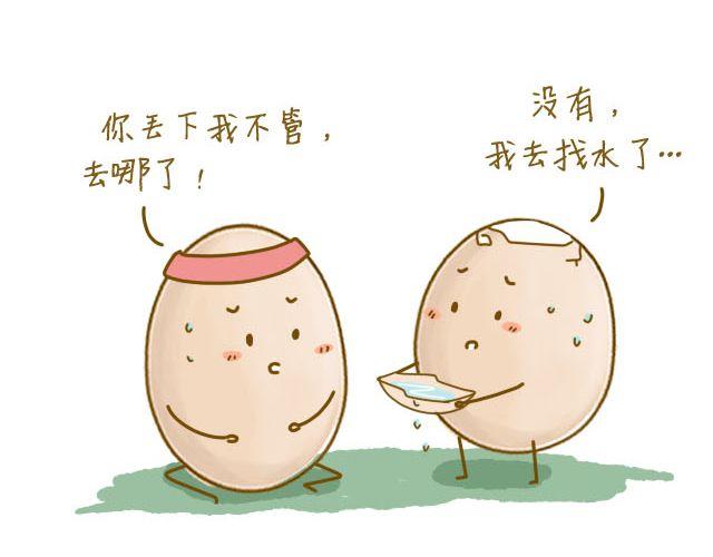《我是一个蛋》番茄炒蛋 第18页