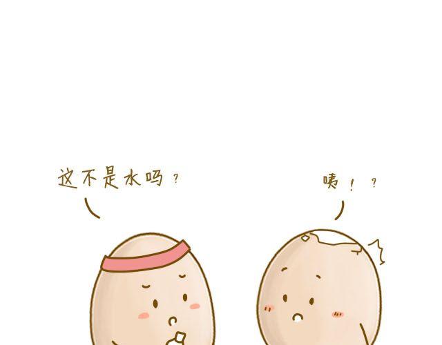 《我是一个蛋》番茄炒蛋 第19页